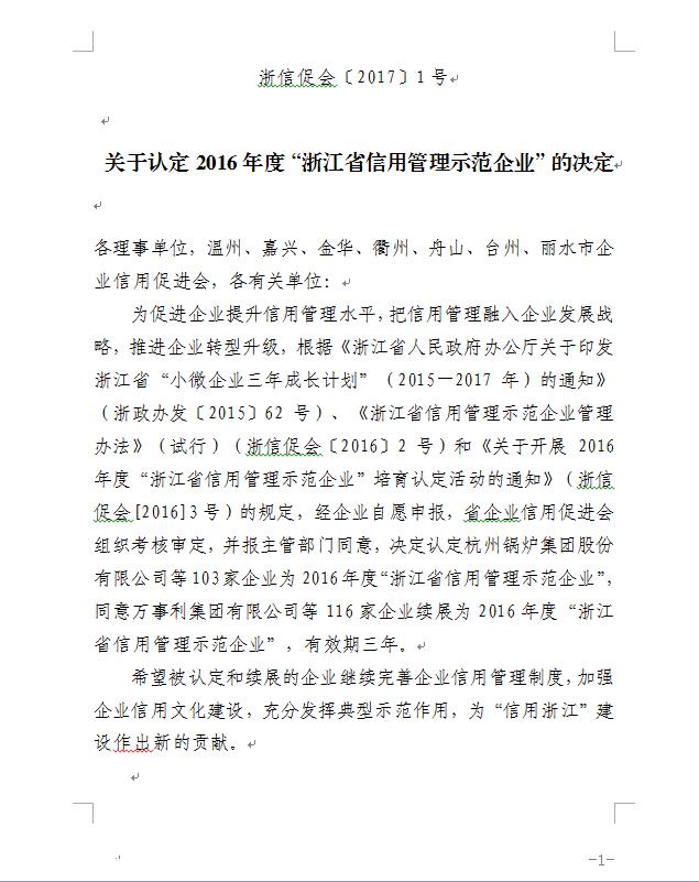 1541058929185033.jpg 浙江暢爾智能裝備股份有限公司