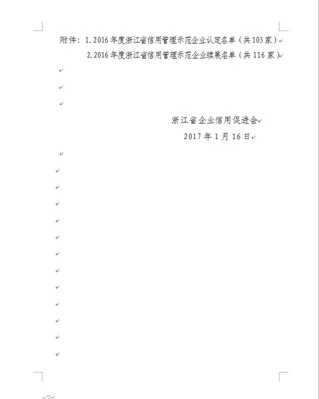1541058929244342.jpg 浙江暢爾智能裝備股份有限公司