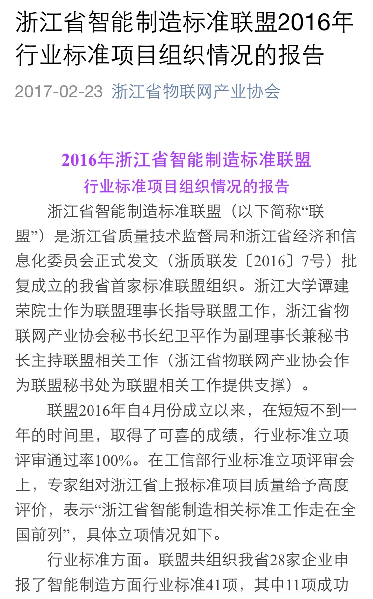 1541059043795002.png 浙江暢爾智能裝備股份有限公司