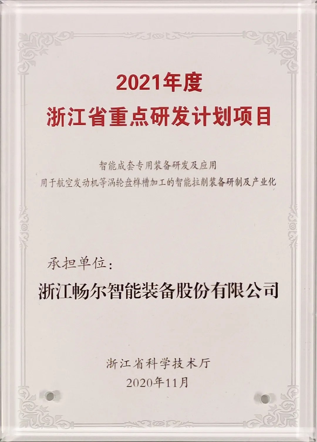 拉床,拉刀,自動化,高端拉床,專用機床,內(nèi)拉床,外拉床,數(shù)控機床,自動化生產(chǎn)線,工業(yè)機器人 拉床,拉刀,自動化,高端拉床,專用機床,內(nèi)拉床,外拉床,數(shù)控機床,自動化生產(chǎn)線,工業(yè)機器人