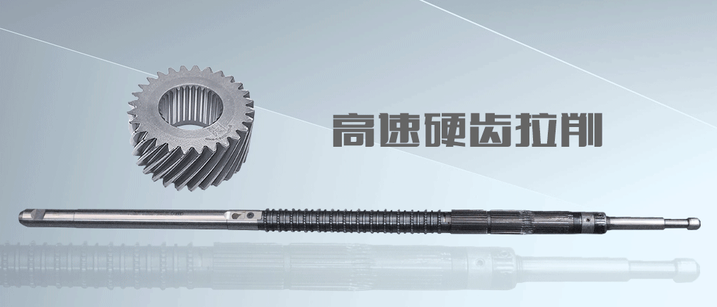 拉床,拉刀,自動化,高端拉床,專用機(jī)床,內(nèi)拉床,外拉床,數(shù)控機(jī)床,自動化生產(chǎn)線,工業(yè)機(jī)器人