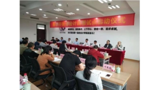 麗水首批管理會(huì)計(jì)應(yīng)用試點(diǎn)項(xiàng)目啟動(dòng)