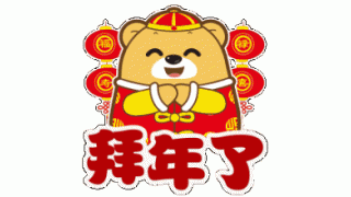 暢爾裝備給您拜年啦！