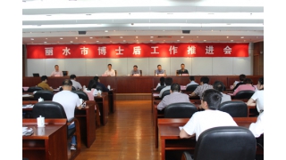 【浙江省人力資源和社會保障局】——暢爾入選生博士后工作站“先設站后授牌”單位