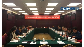 重磅！??！插拉刨床分會(huì)換屆，暢爾任理事長(zhǎng)單位