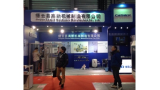 公司應(yīng)邀參加CCMT2014第八屆中國(guó)數(shù)控機(jī)床展