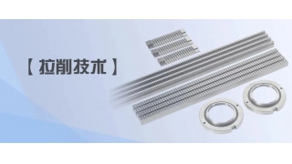 【拉削技術(shù)】拉削冷卻及潤滑小知識(shí)